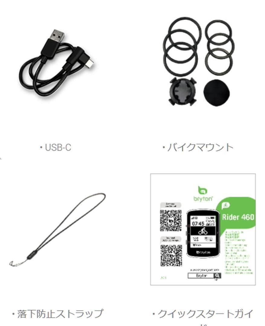 【新発売】ブライトン Rider460E（日本語対応）サイクルコンピューター