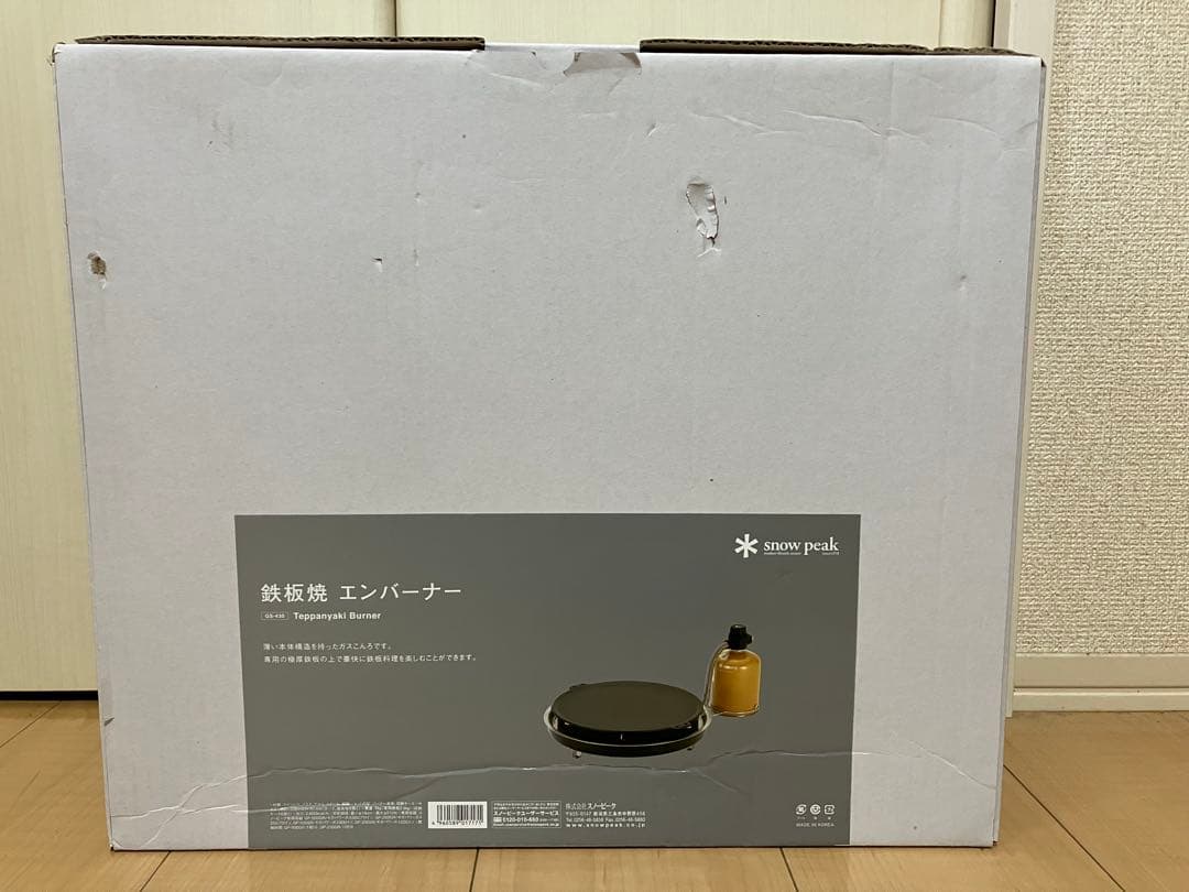 スノーピーク  peak 鉄板焼　エンバーナー