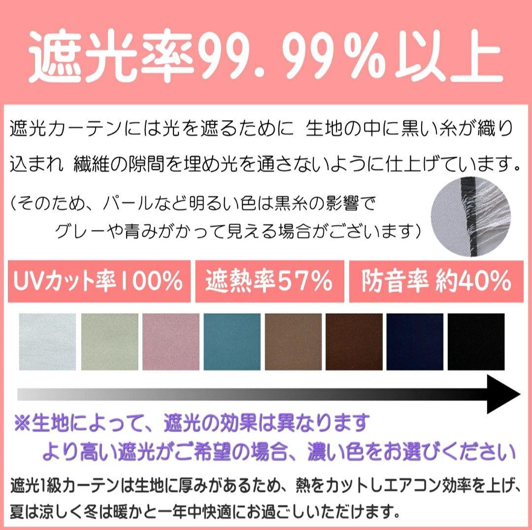 【状態良好】1級遮光カーテン ピンク 超形状記憶加工 防炎 片開き用 1枚
