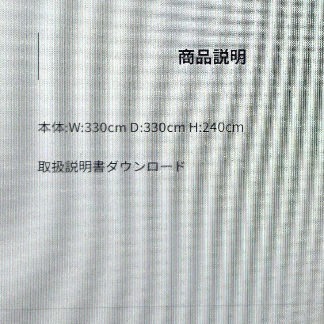 チャムス　ブービーハウス4とグランドシートのセット