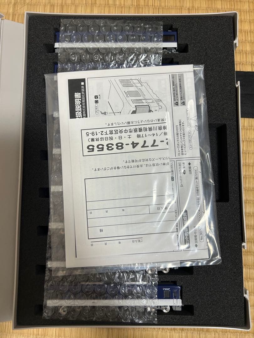 GREENMAX 京版3000系 8両セット