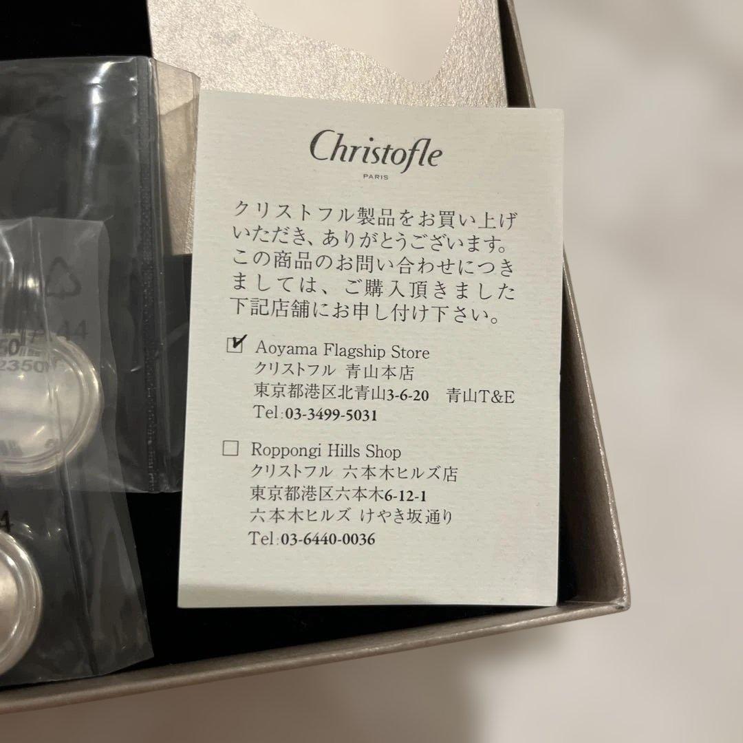 Christofle スプーン 2本セット ギフトボックス付き