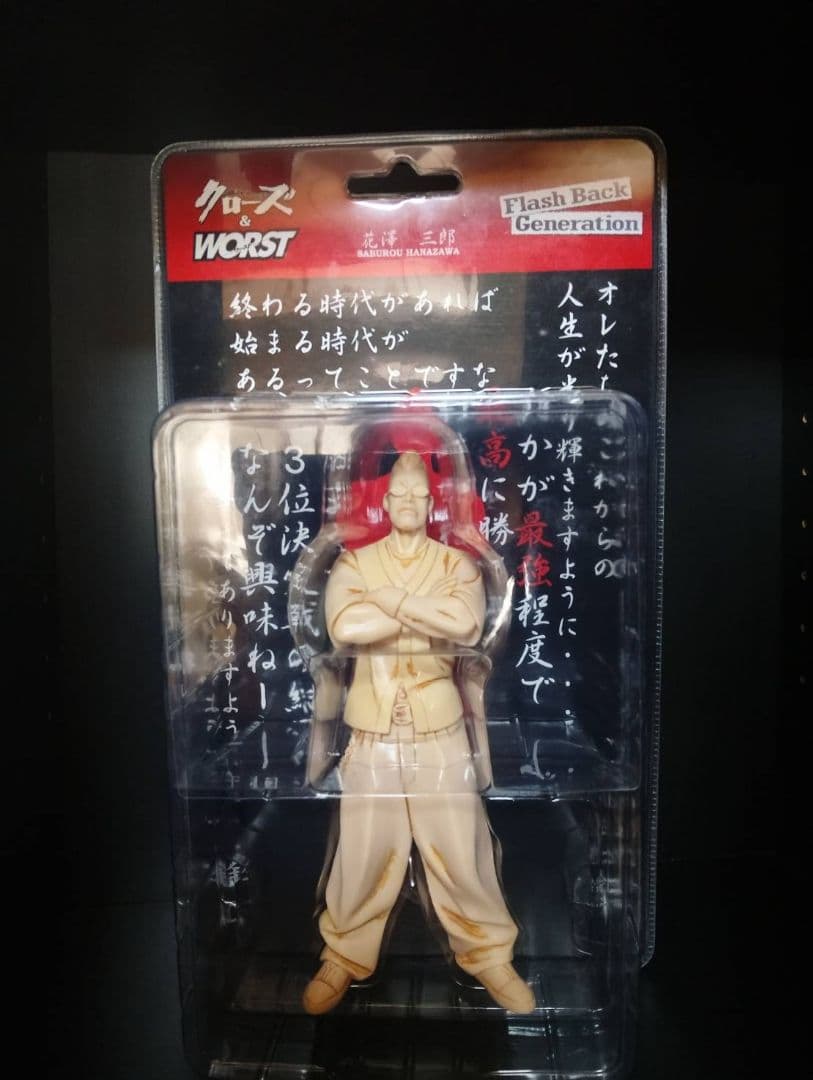 【福島限定】クローズ&WORST 花澤三郎 3体セット