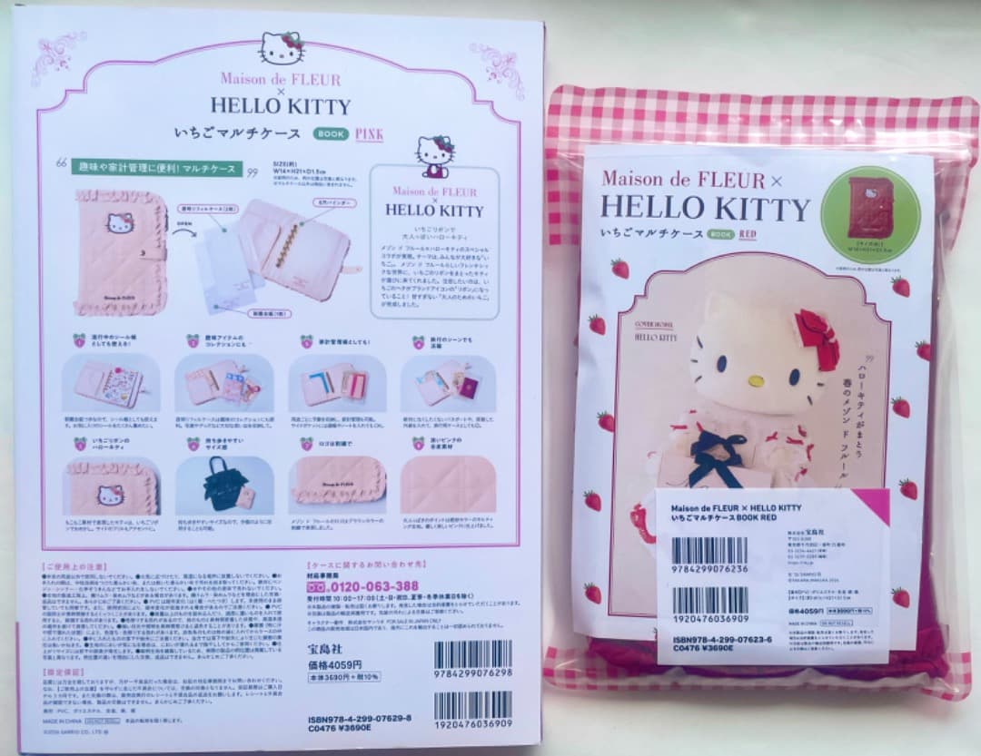 【未開封】Maison de FLEUR×HELLO KITTY マルチケース