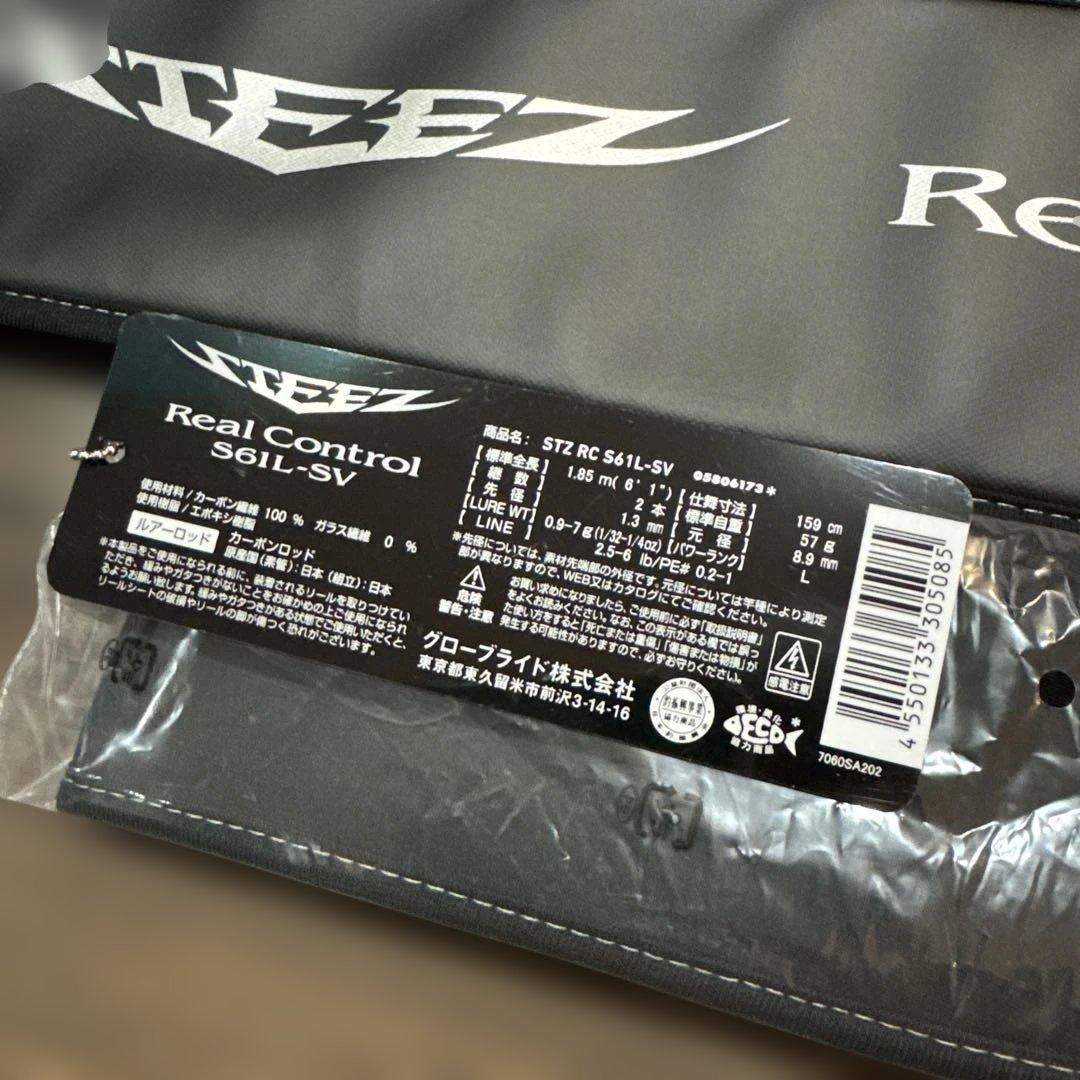 ◯美品　STEEZ Real Control S61L-SV