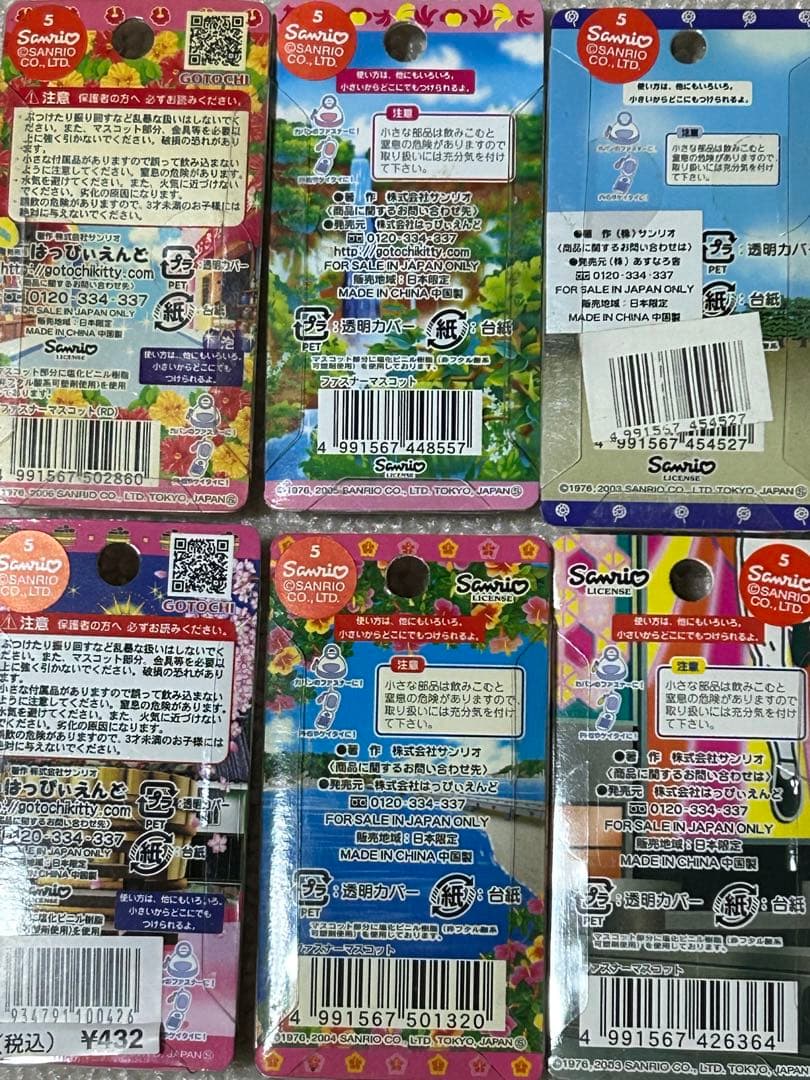 ハローキティ ご当地 ストラップ 6個セット