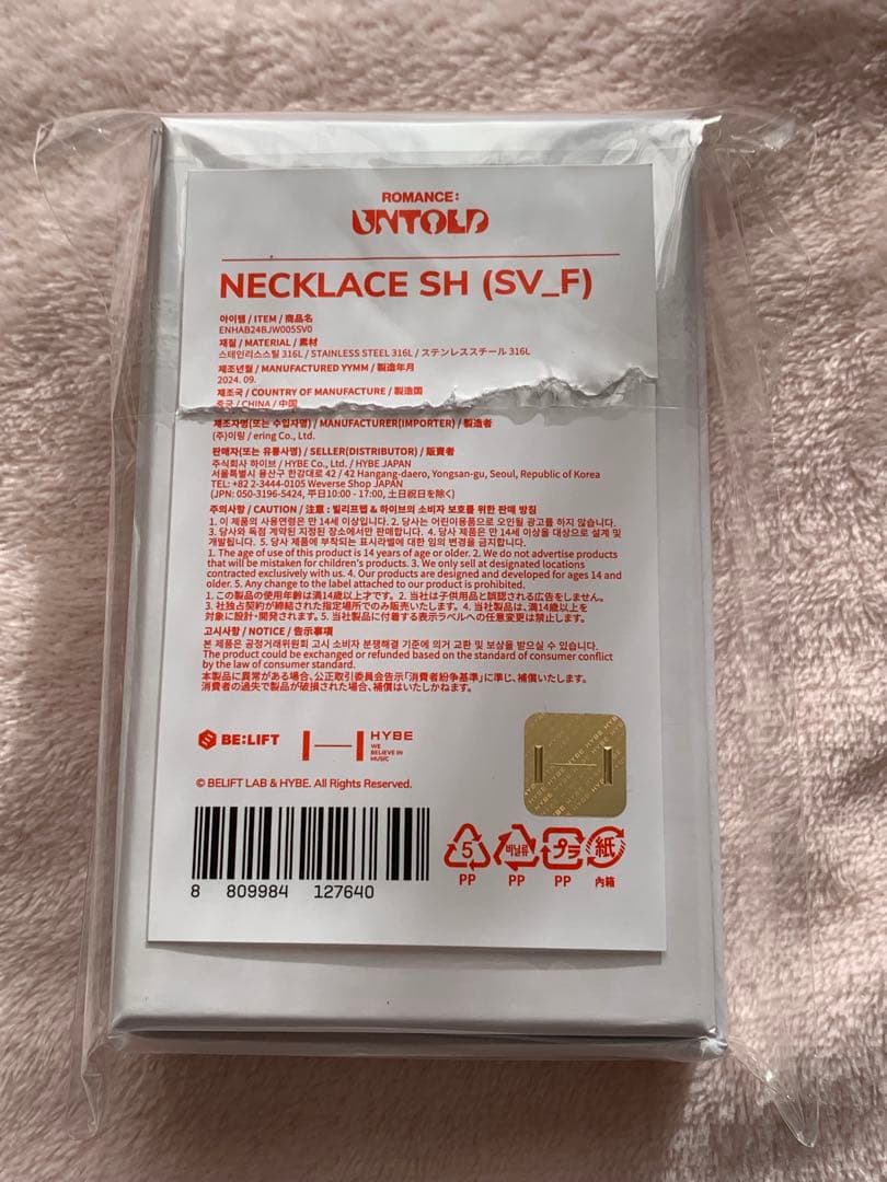 enhypen リングネックレス　ソンフンフォトカード付き