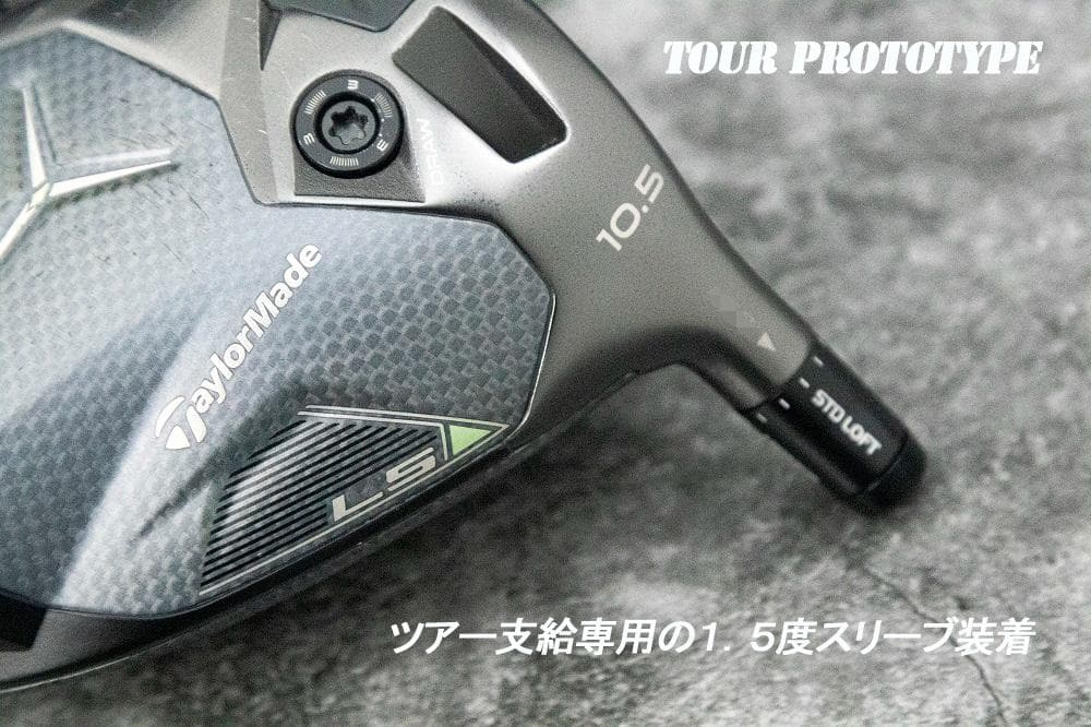 ツアー支給プロト/TaylorMade Qi35LS 10.5度