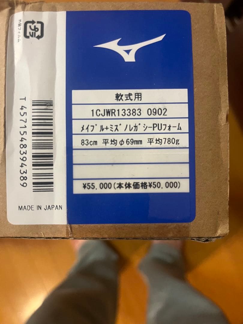 激安！軟式用ビヨンドマックスレガシーウッド木製83cm 780g バットケース付