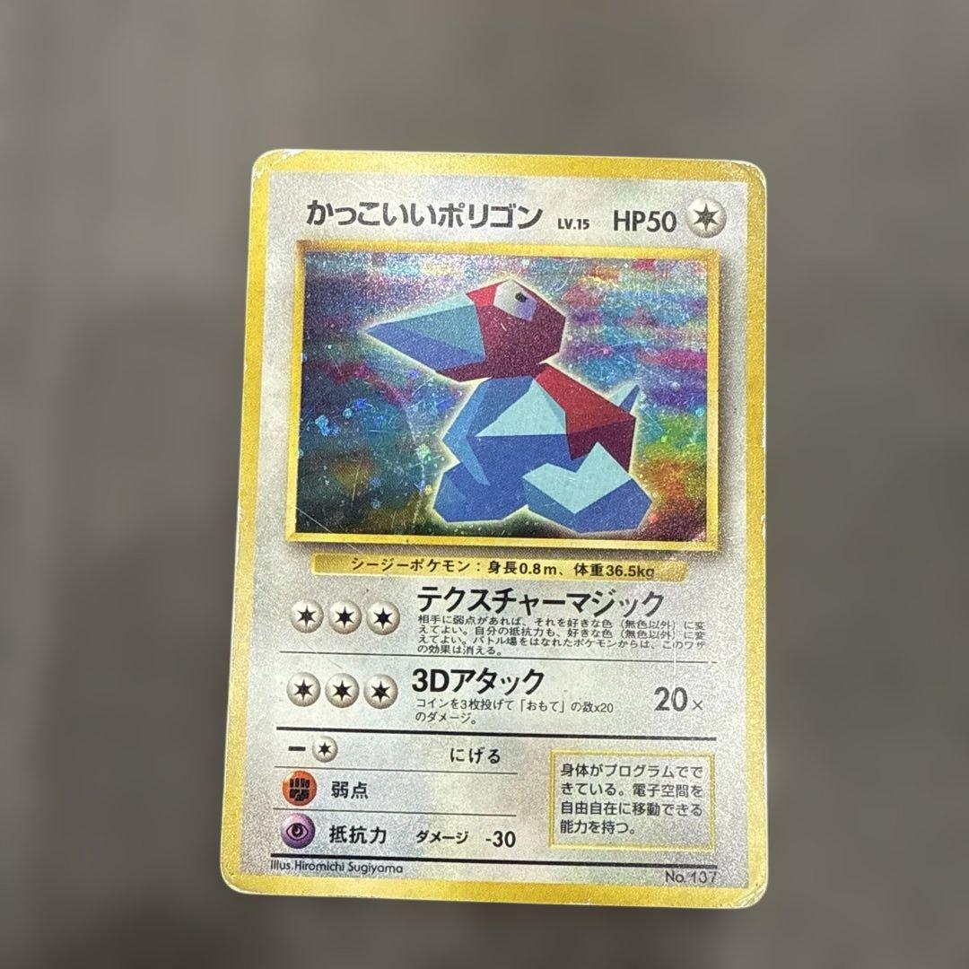 ポケモンカード くいしんぼうカビゴン&かっこいいポリゴンセット