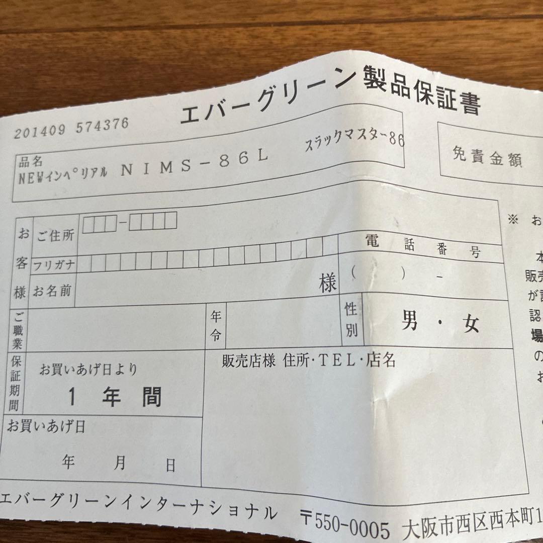 ポセイドン SQUIDLAW 86インチ エギングロッド