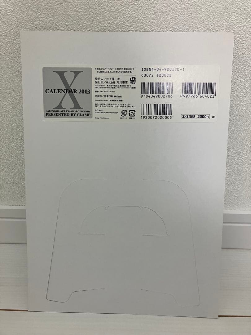 CLAMP X エックス カレンダー 2003年 他 下敷き 特典　まとめ売り