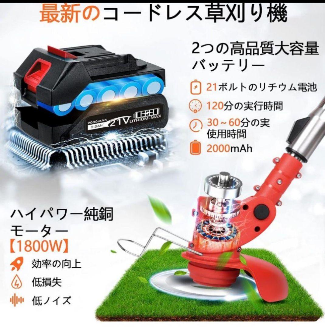 電動草刈り機 コードレス 充電式 3種刃付 軽量 マキタ18Vバッテリー対応