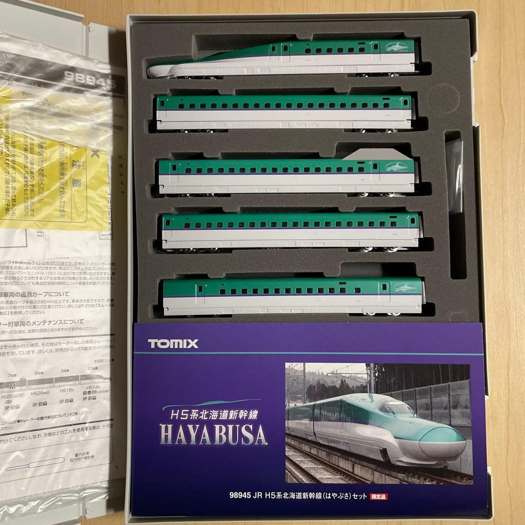 TOMIX H5系北海道新幹線「はやぶさ」 98945 限定版