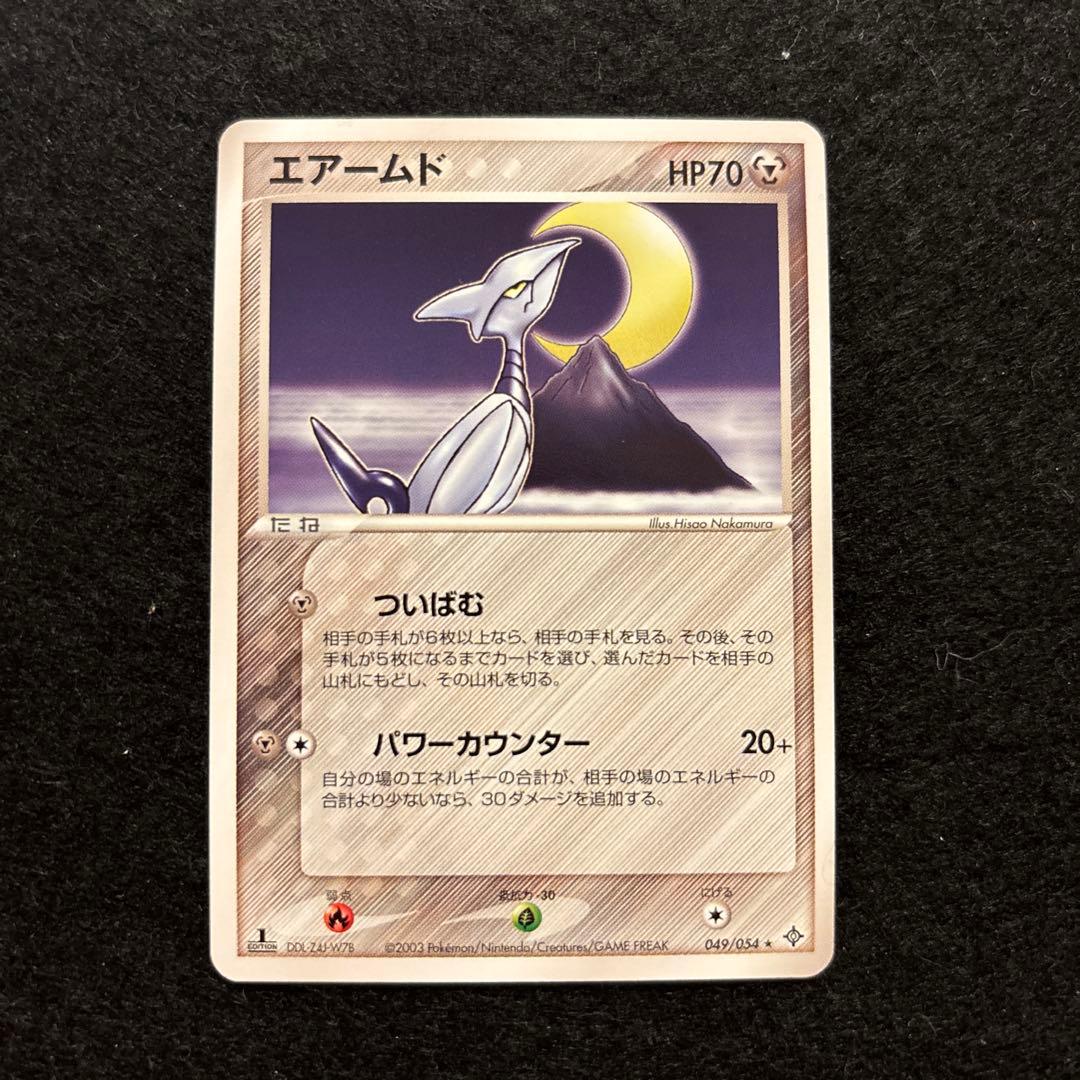 R*様 #ゆんの気まぐれオークション　まとめ売り　キラ含む　エアームド