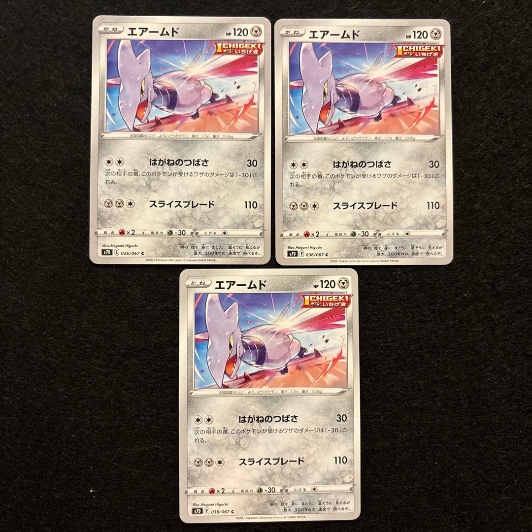 R*様 #ゆんの気まぐれオークション　まとめ売り　キラ含む　エアームド