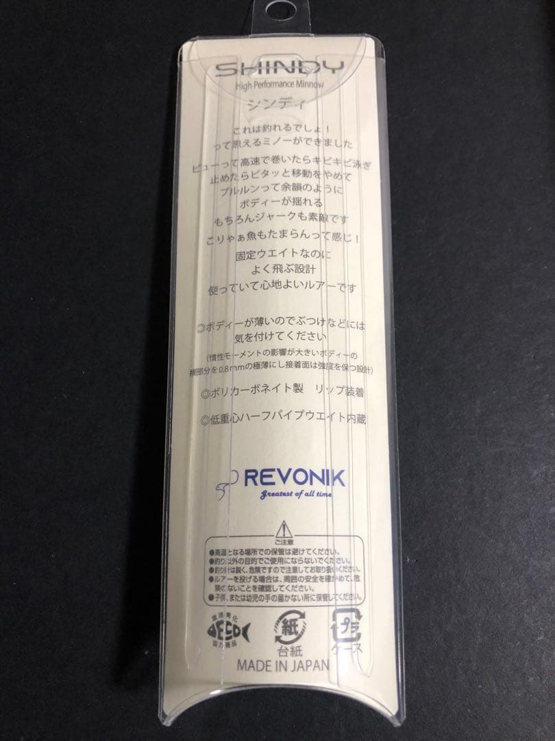 シンディ94 SF S 釣りフェス限定カラー　フェスチャート