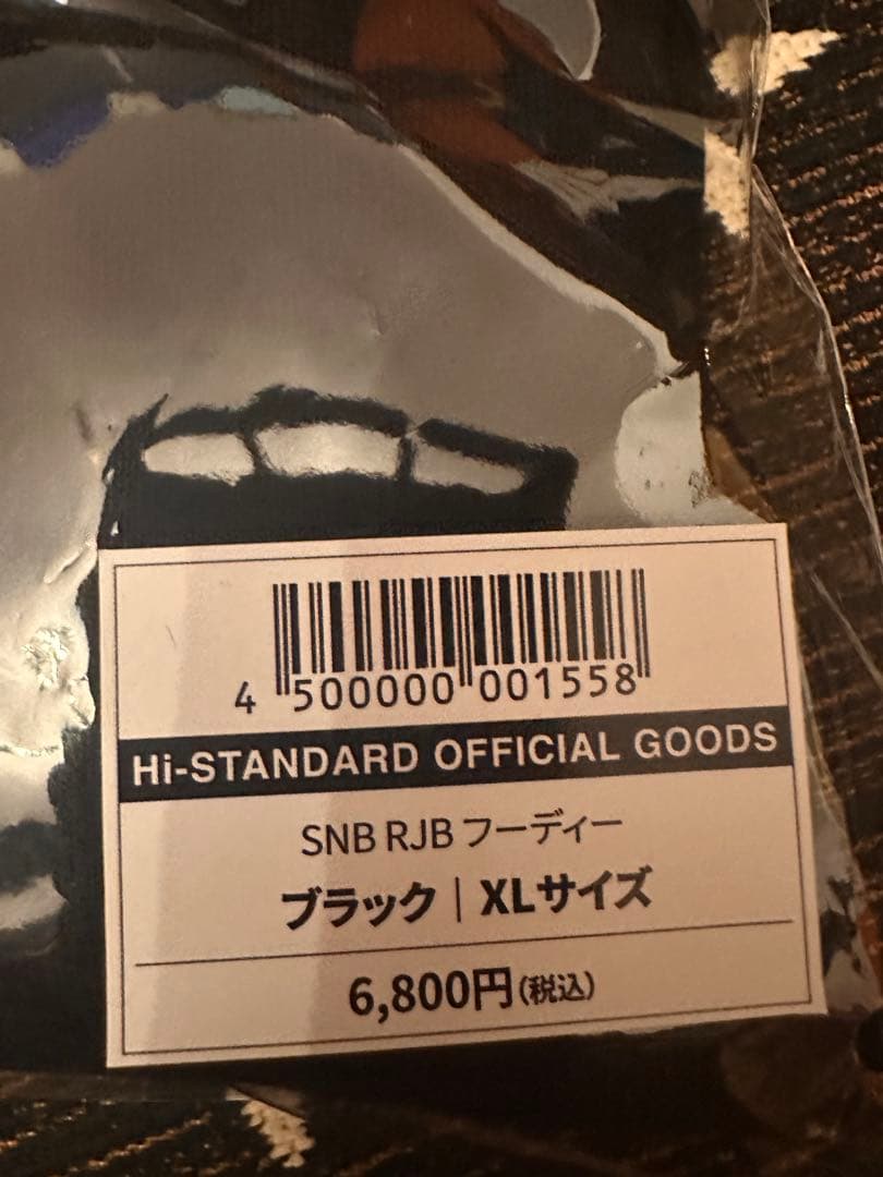 Hi-STANDARD SNB RJB HOODIE ハイスタ　パーカー