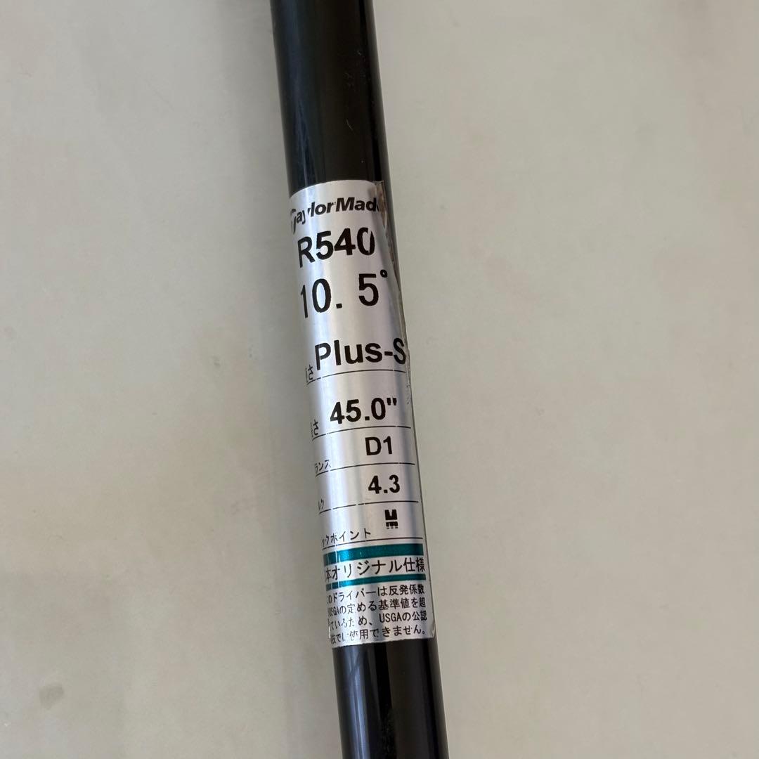 最終価格！貴重‼️ヤマハ inpres UD+2ドライバー 10.5° 右利き S
