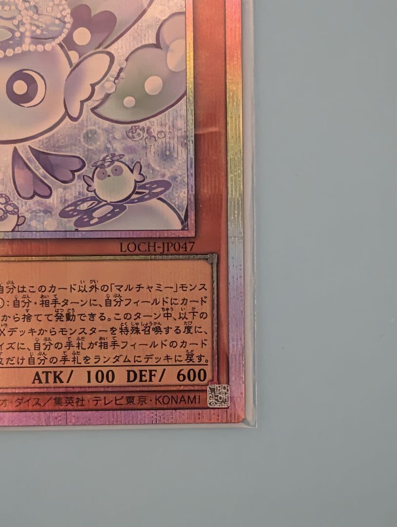 遊戯王　マルチャミーフワロス　プリズマ　他