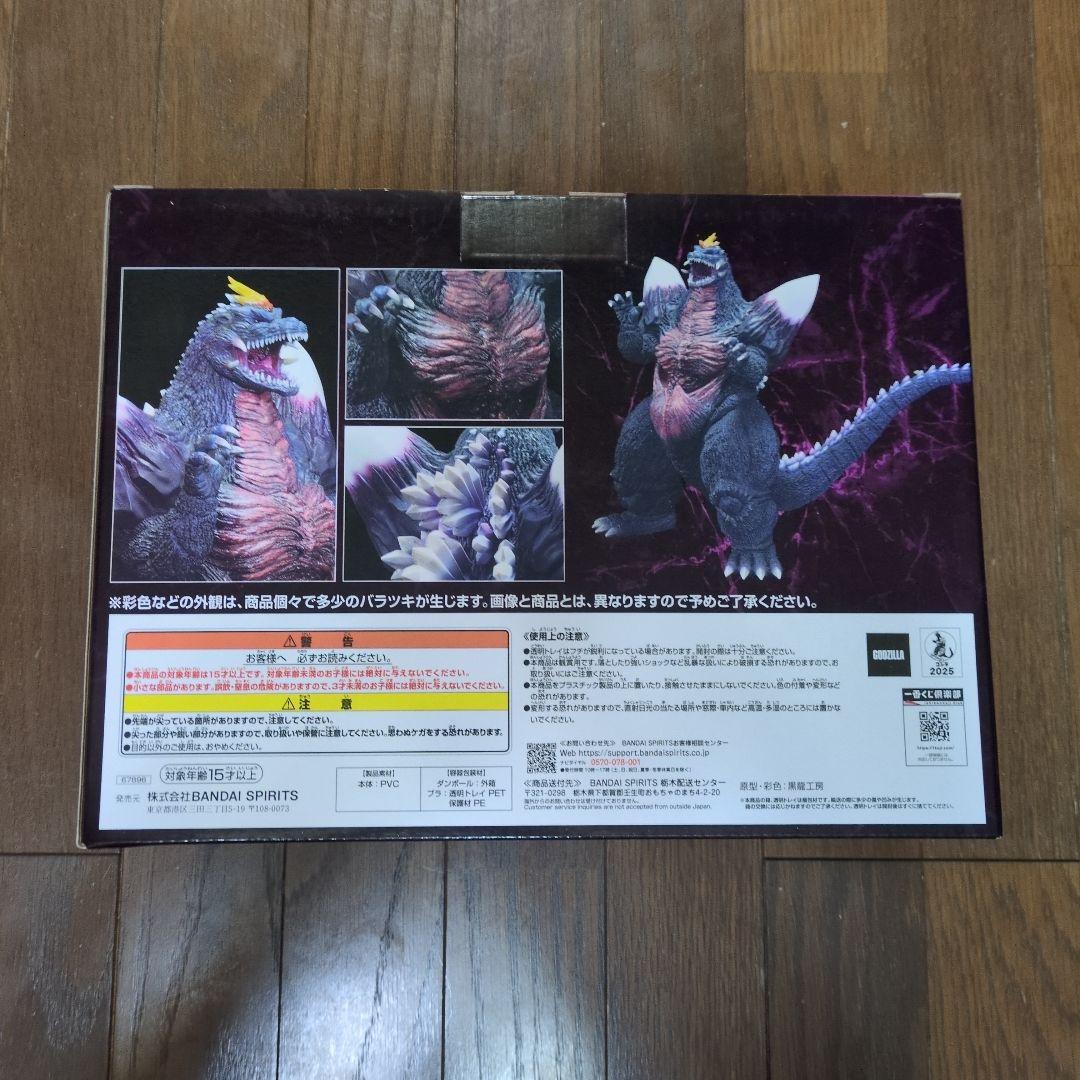 一番くじゴジラ怪獣乱舞−荒ぶるモノ−Ｃ賞スぺースコジラ MONSTERISE