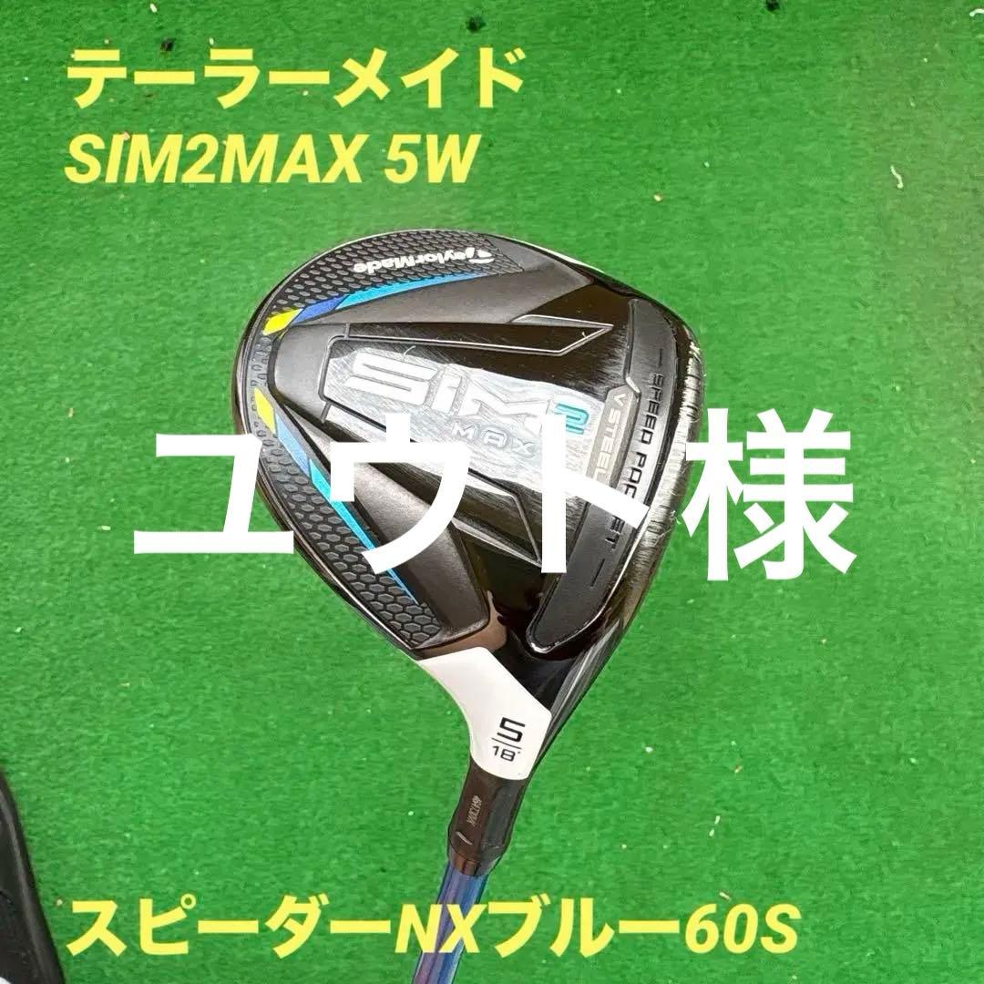 【美品】SIM2MAX 5W スピーダーNX 6S