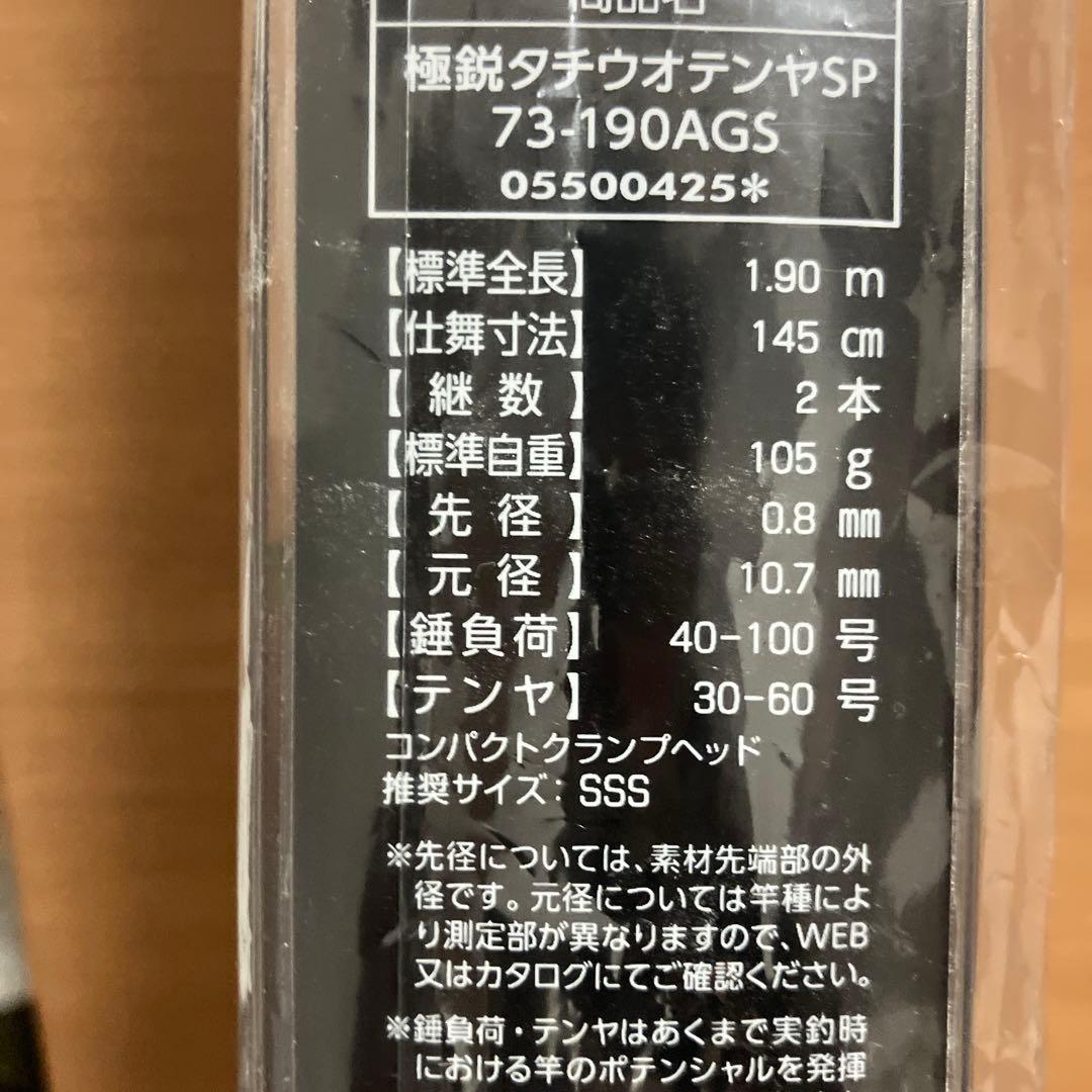 ふ*3様 (極美品) 【新品未使用】ダイワ極鋭 タチウオテンヤ SP 91H-1