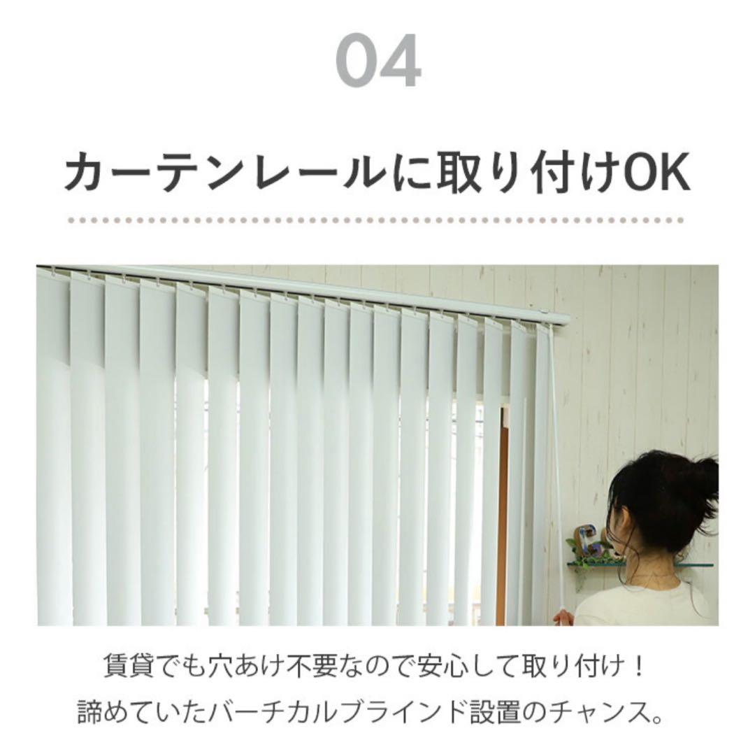 【新品未使用】縦型バーチカルブラインド　白　横159㌢縦105㌢