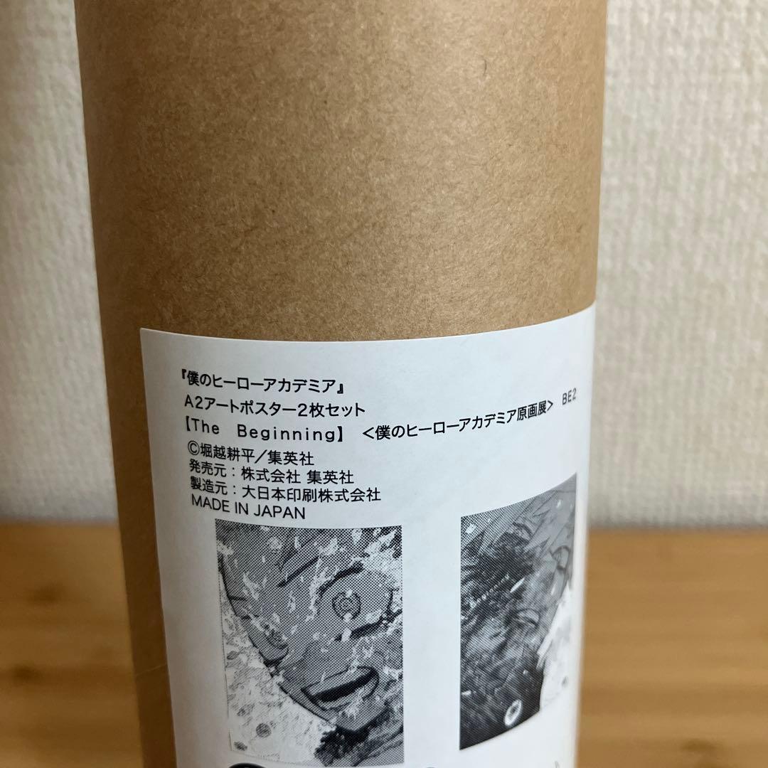 ヒロアカ展　ポスター　2枚セット　新品未開封　僕のヒーローアカデミア　緑谷　爆豪
