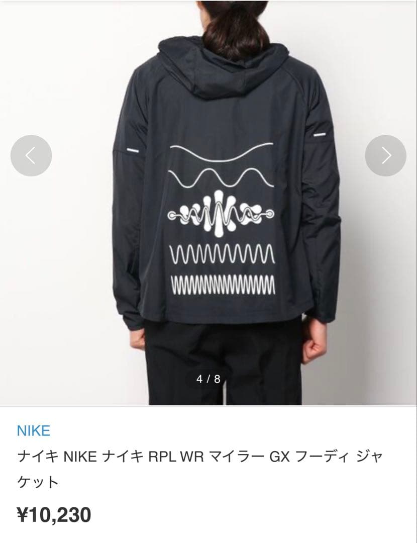 極美品　ナイキ NIKE RPL WR マイラーGXフーディランニングジャケット