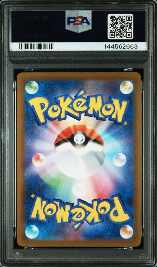 PSA10 リーリエの決心SR Nのゾロアークex SAR 連番 ポケモンカード