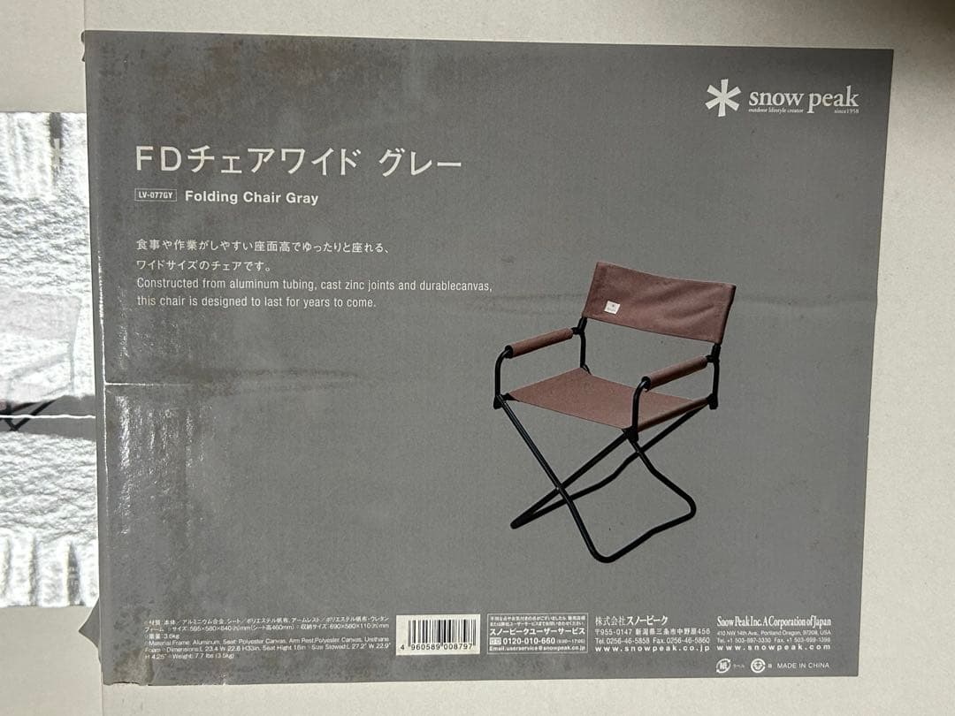 スノーピーク　fdチェアワイド　グレー　2個セット 未使用