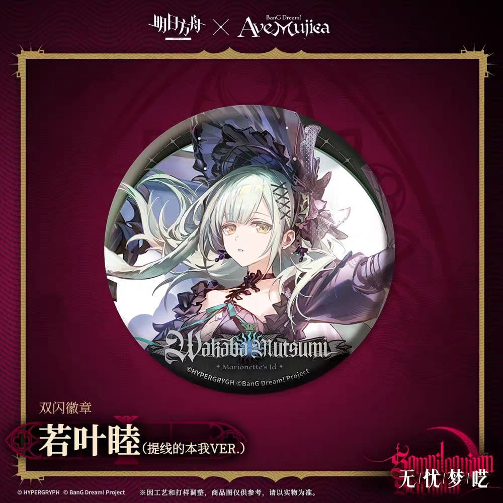 アークナイツ Ave Mujica　　缶バッジ　公式正規品 5set