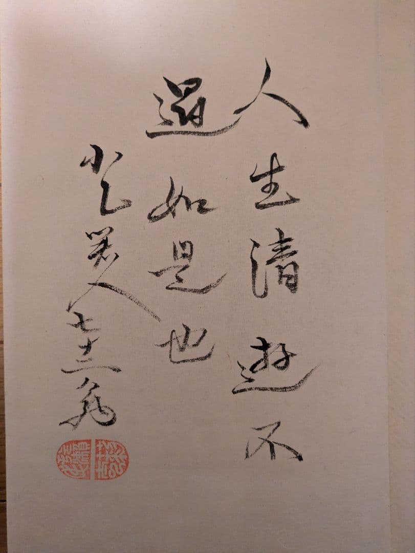 肉質春画浮世絵