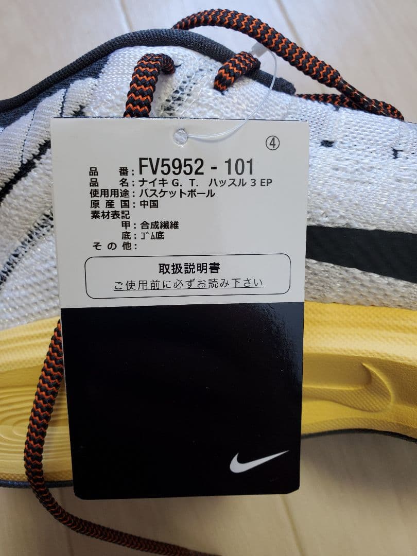 Nike GT Hustle 3 EP 26.0㎝ ナイキ GTハッスル