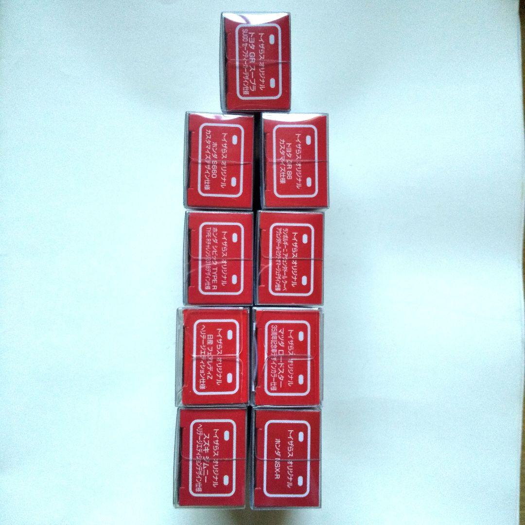 【トイザらス トミカ】