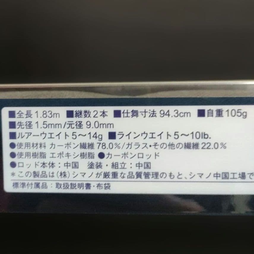 シマノ バスロッド