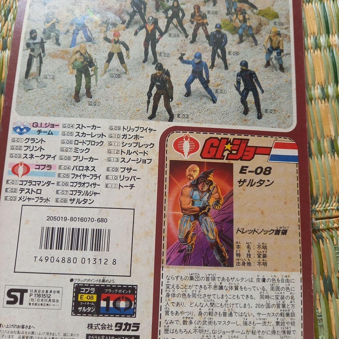 G.I.ジョー GIJOE 猿の惑星 スターウォーズ スタートレック