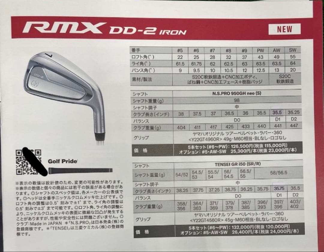 (新品 )ヤマハ DD-2 アイアン 5本組 テンセイGRi50(R)RMX