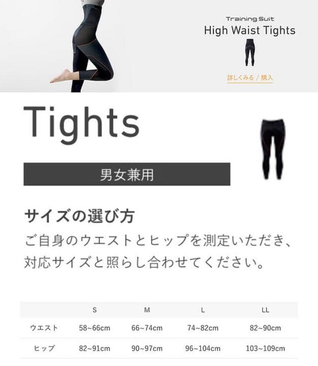 MTG シックスパッド　ハイウエストタイツ　Lサイズ
