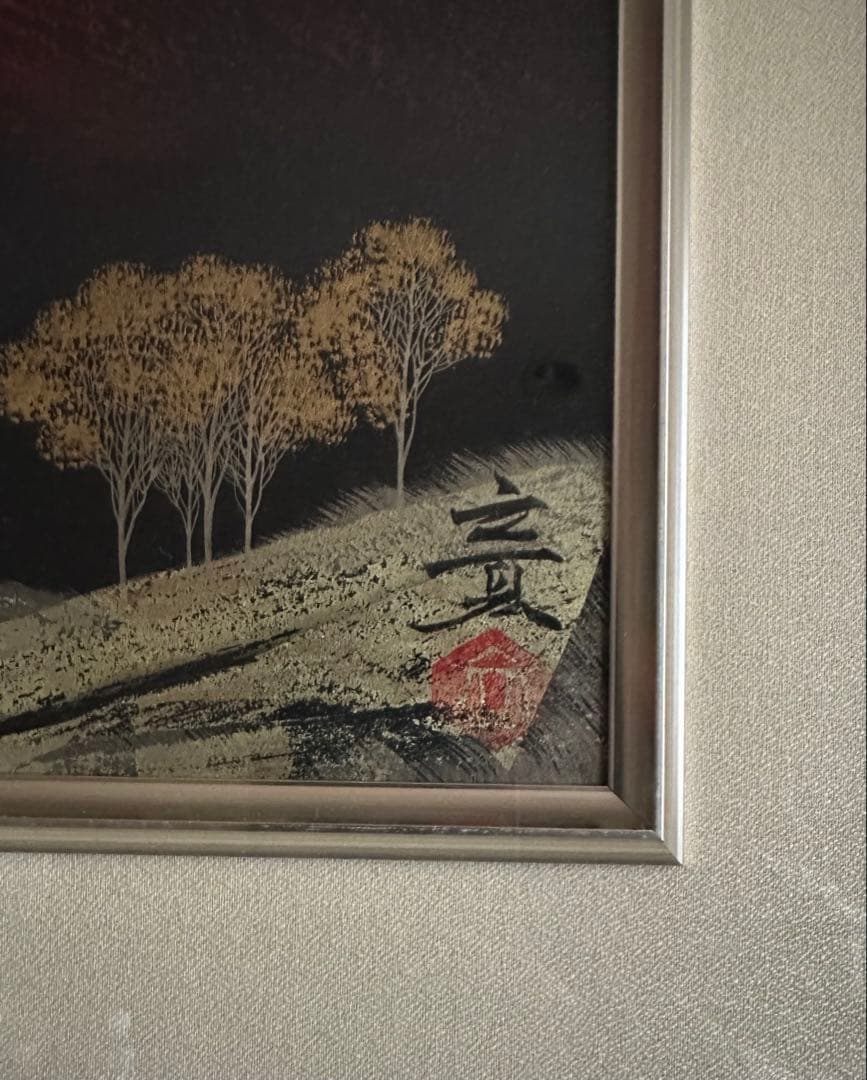 真作保証 下川立夏 日本画「赤富士」