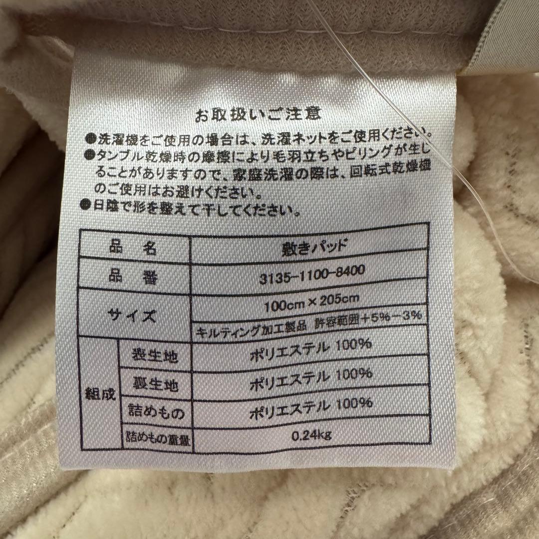CM287 新品 未使用品 自宅保管品２点セット セット売り シングル敷きパッド