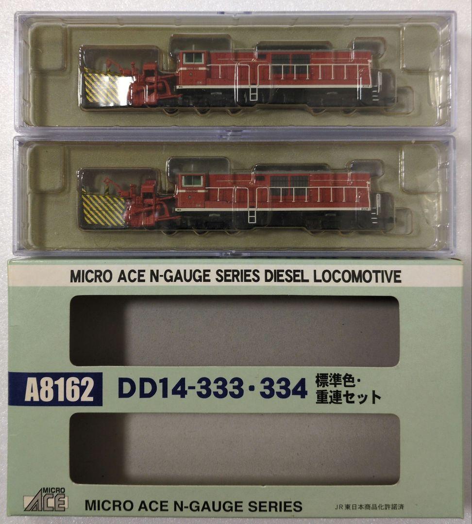 鉄道模型 DD14 333-334 標準色 重連セット