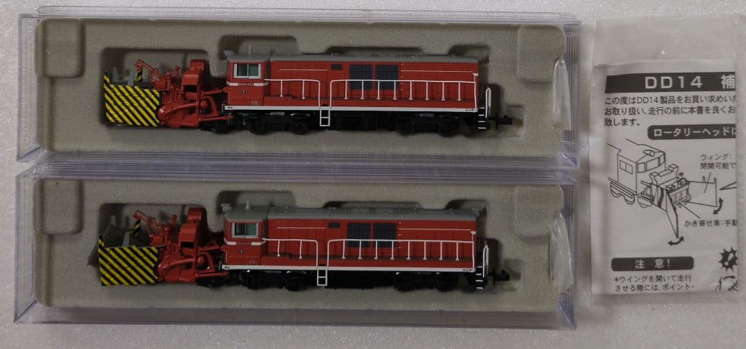 鉄道模型 DD14 333-334 標準色 重連セット
