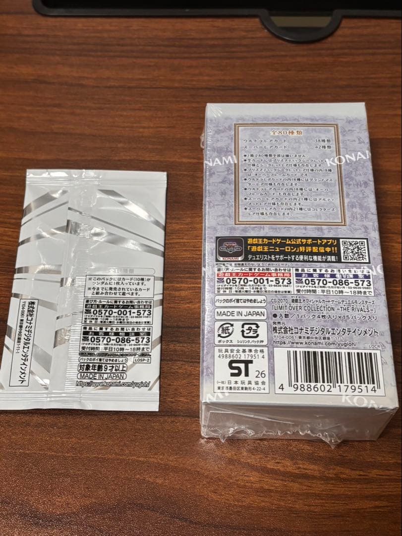 LIMIT OVER COLLECTION THE RIVALS 15パック入り