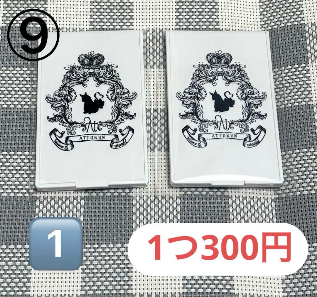 AMPTAK あっとくん まとめ売り