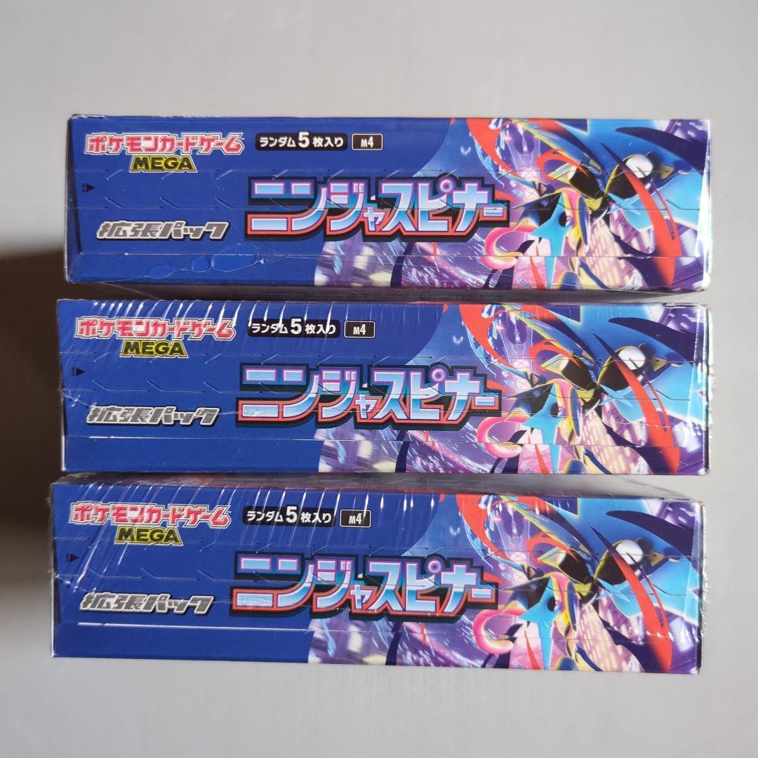 ポケモンカードゲーム ニンジャスピナー 3BOX シュリンクつき