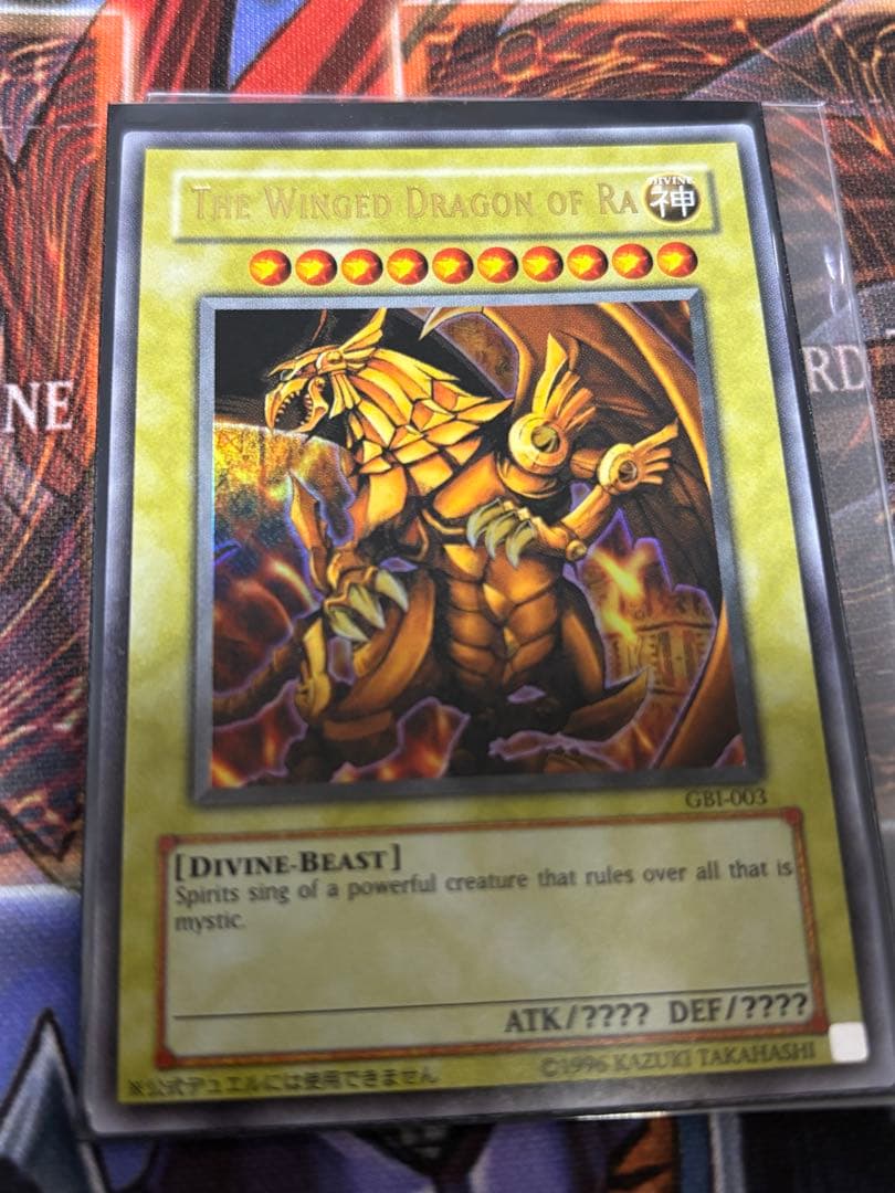 遊戯王 オシリスの天空竜 オベリスクの巨神兵 ラーの翼神竜 GBI 三幻神 ウル