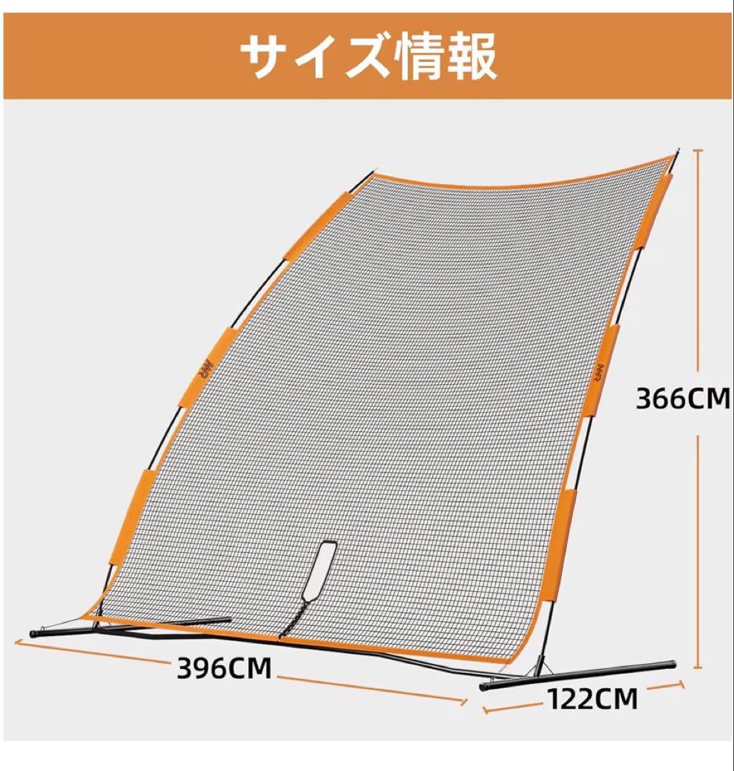 バスケットボールネット　防球ネット　396cm x 366cm