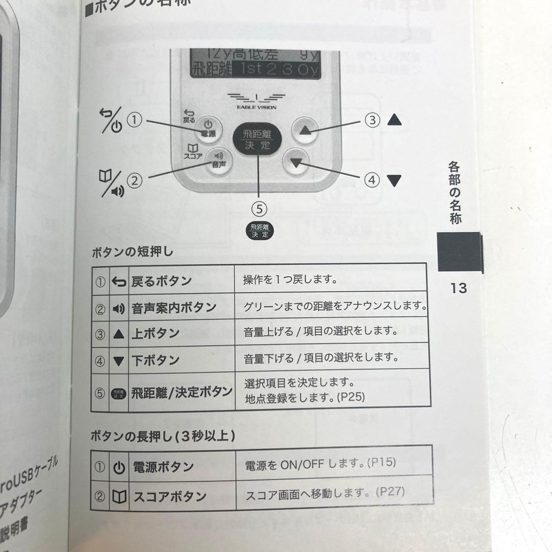 A366-21 EAGLEVISION EZplus2 EV-615 ゴルフナビ